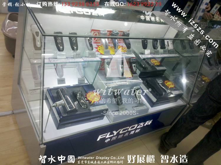 最新款飞科剃须刀展柜摆设