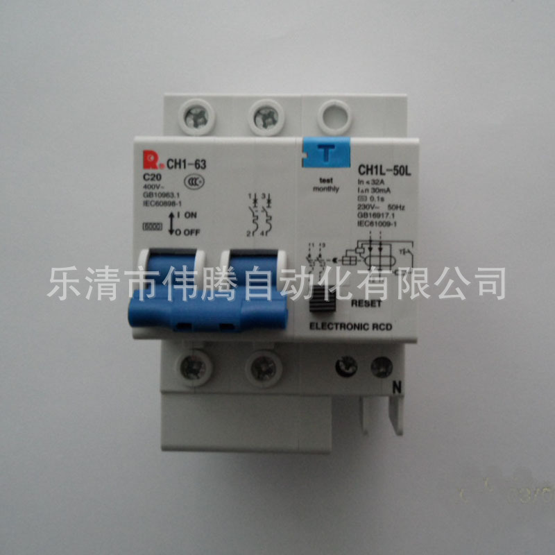 常熟开关厂漏电断路器 CH1L-50C20 2P 30MA