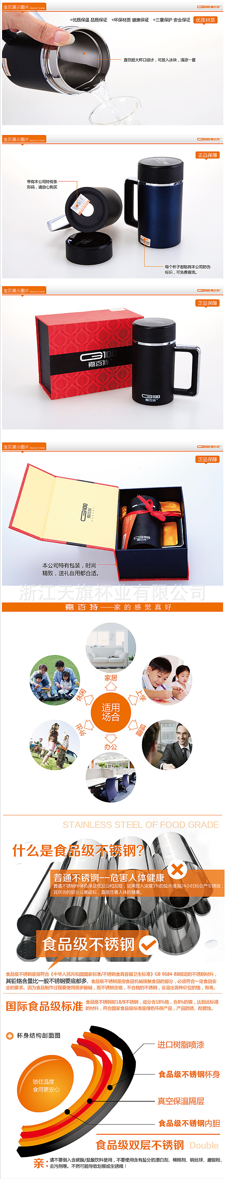 雅丽真空杯 1 宝贝页面2