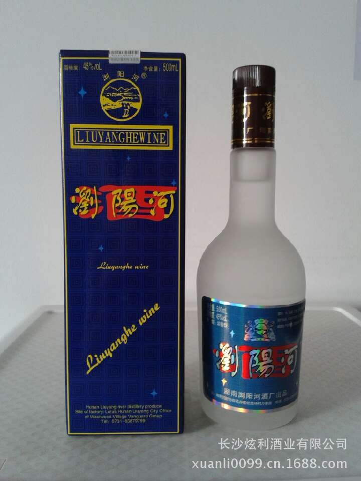 低价白酒批发 浏阳河白酒 蓝浏阳河磨砂瓶 45度 500ml