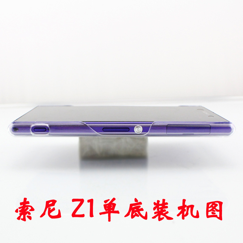 【标信厂供-索尼Z1手机壳 Xperia Z1磨砂保护套