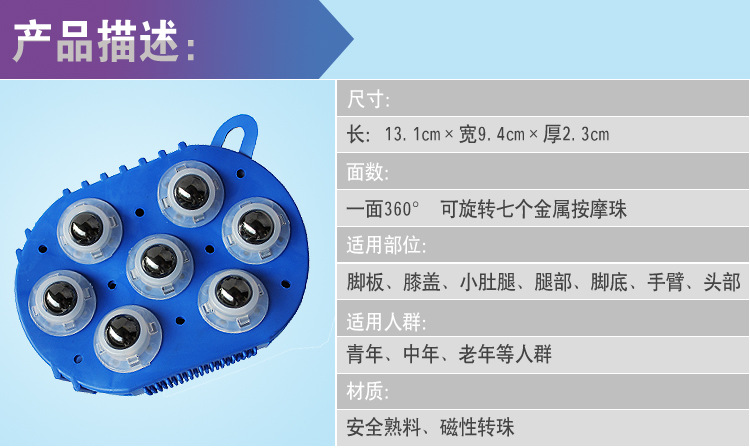 七星珠磁療按摩器 (12)