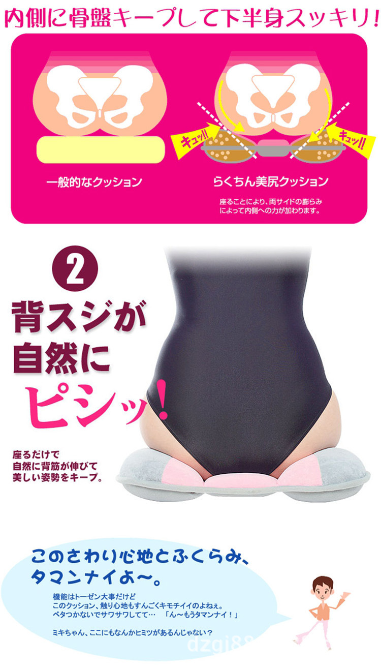 挺腰瘦身型毛绒坐垫3