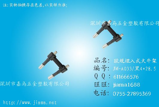 285火牛架BK  A033