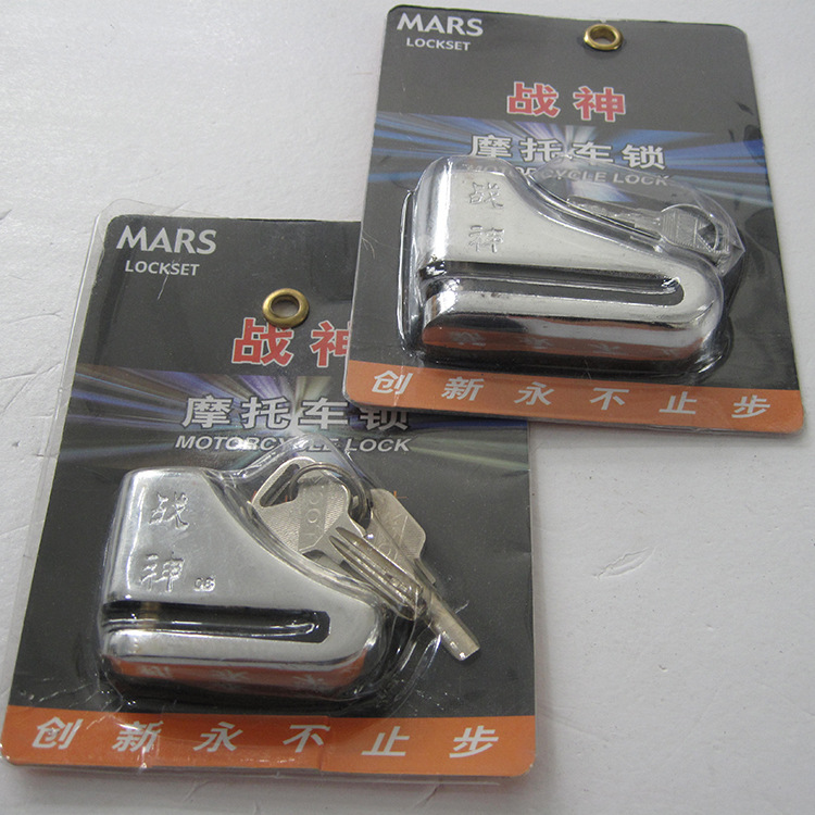 战神碟刹锁916实用安全不锈钢锁具碟刹锁 厂家直销 摩托车锁具图片,战神碟刹锁916实用安全不锈钢锁具碟刹锁 厂家直销 摩托车锁具图片大全,杭州何蕾锁业有限公司-马可波罗网