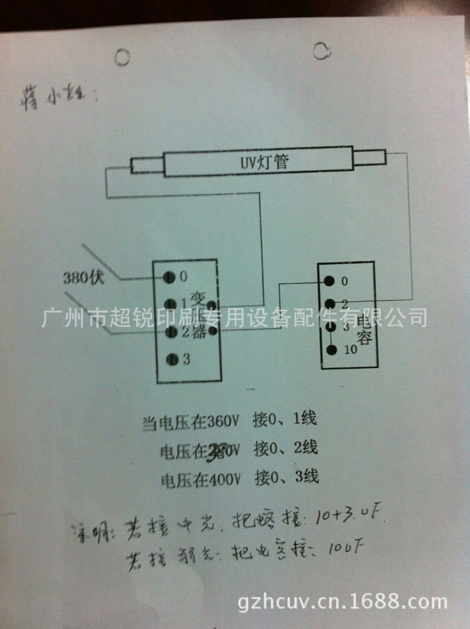 【厂家直销uv变压器 uv灯专用变压器 uv机变压