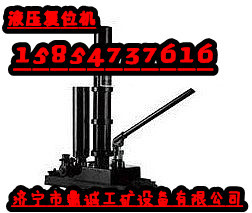 液压复位机_副本