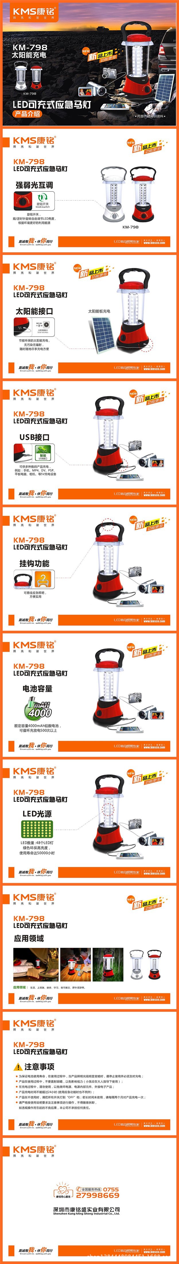 798细节图
