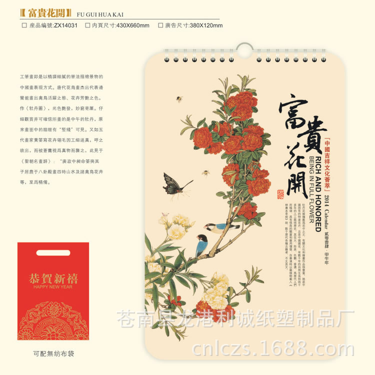 時尚圓角型月歷061