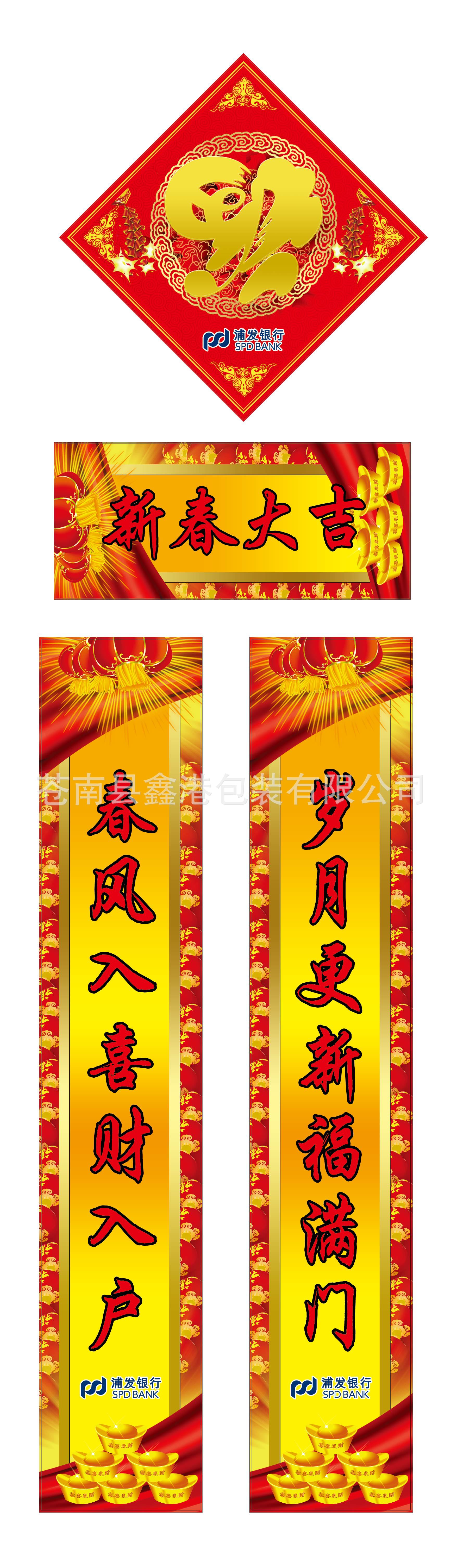 對聯2