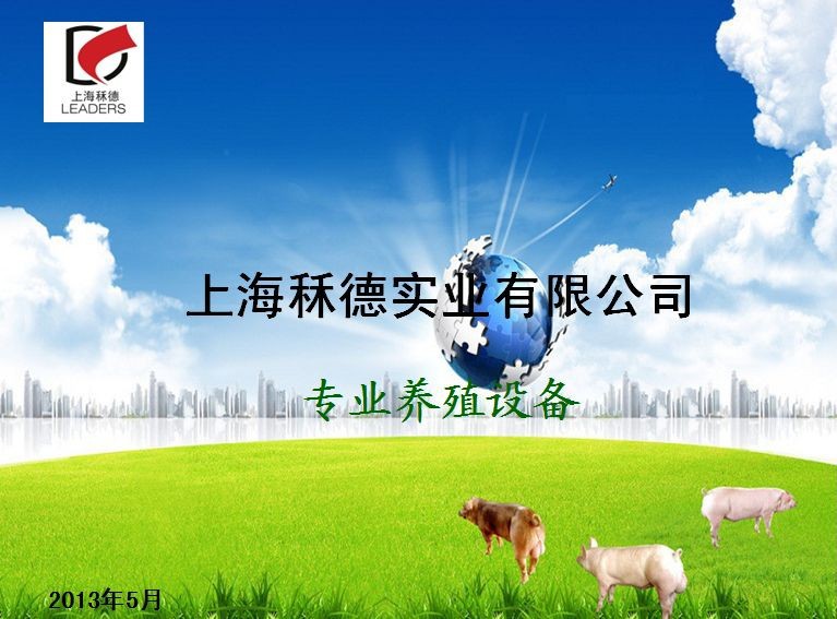 公司简介（1224）