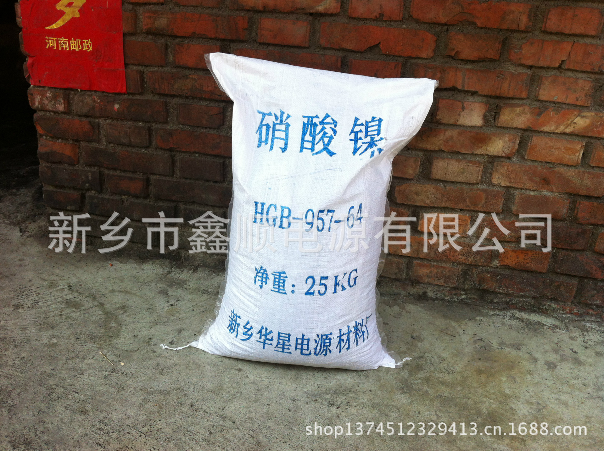 供应工业级硝酸镍,试剂级硝酸镍;13903809732