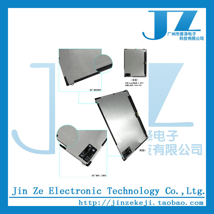 iPad2液晶屏2.jog_副本