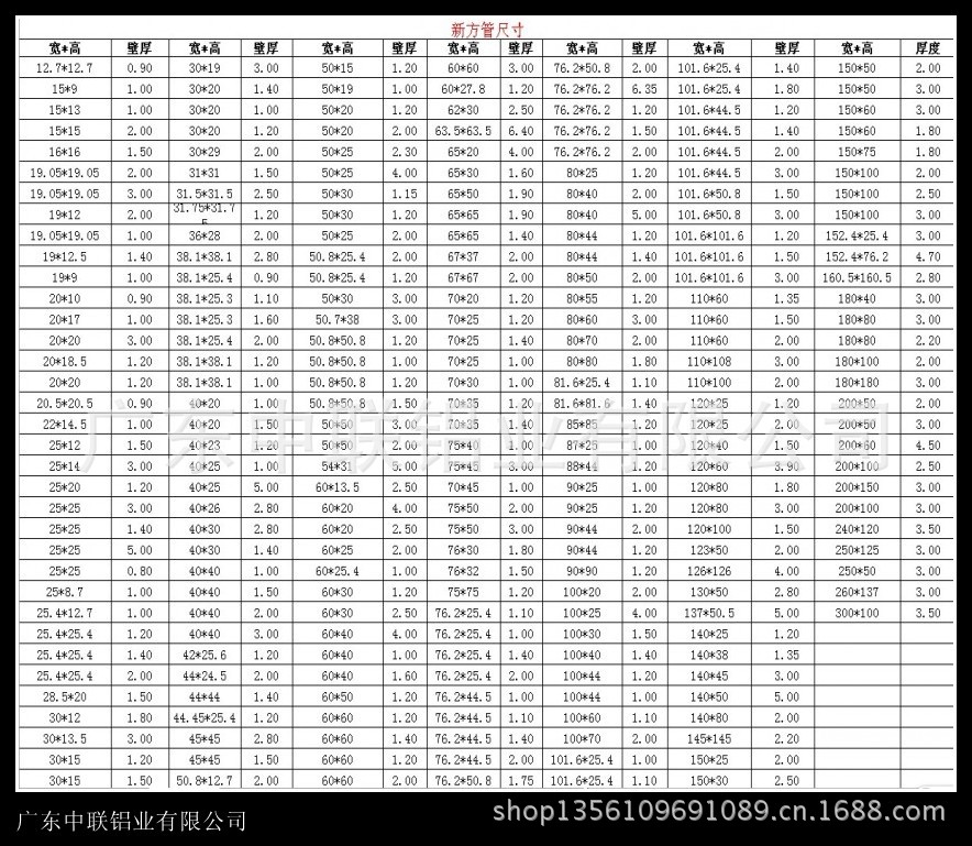 【供应铝型材 铝合金扁管 铝合金方形管型材 方