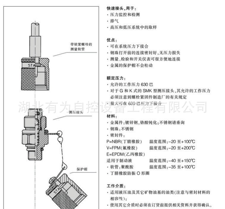 测试系统