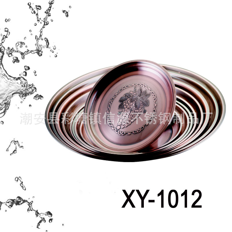 XY-1012