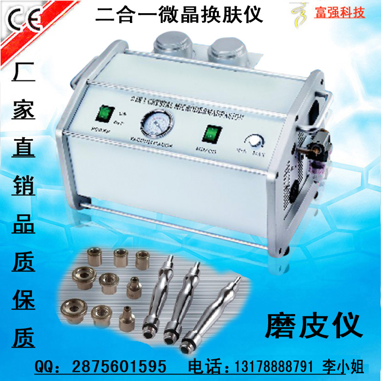 批发采购美容仪器-钻石磨皮机 微雕磨皮机 水晶钻石微雕磨皮机 oem,代