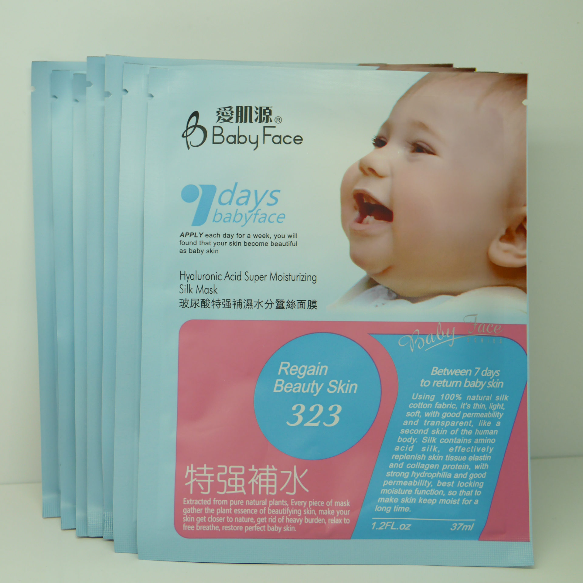 日本baby face/爱肌源 玻尿酸特强补湿水分蚕丝面膜保湿一件代发