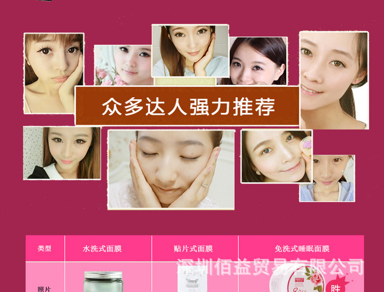雅丹歐玫瑰面膜_13