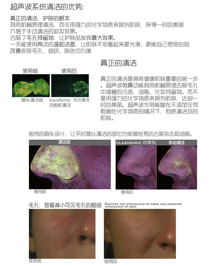 潔麵刷Clariso<em></em>nic Aria Ⅳ描述圖 (5)