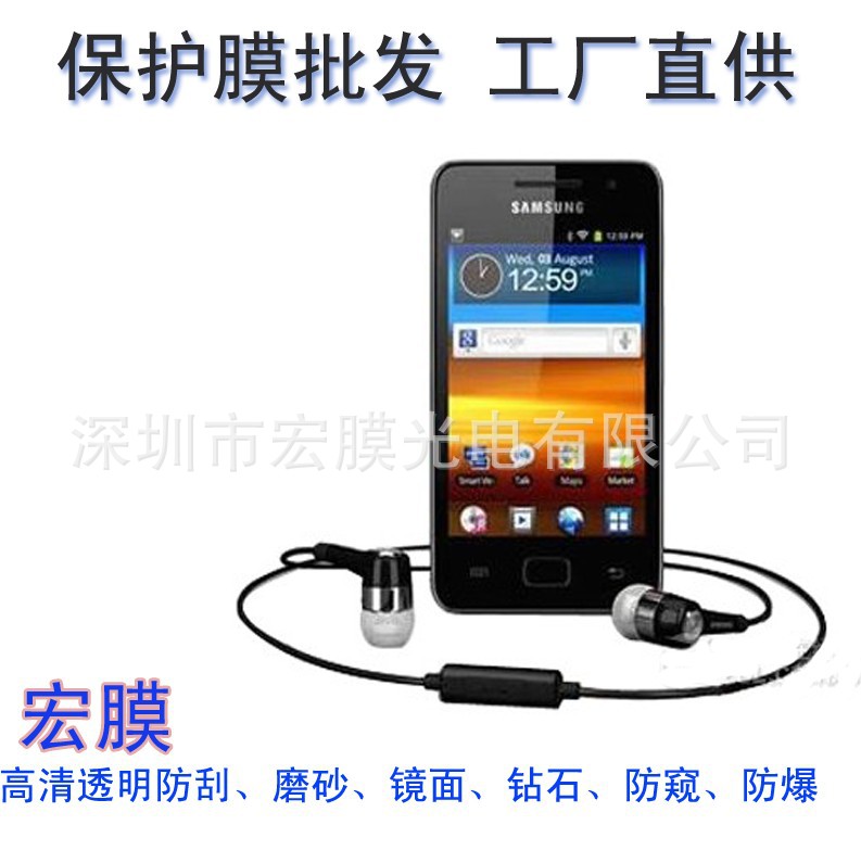 三星Galaxy S WiFi 3.6主图