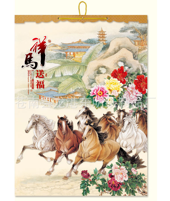 祥馬送福