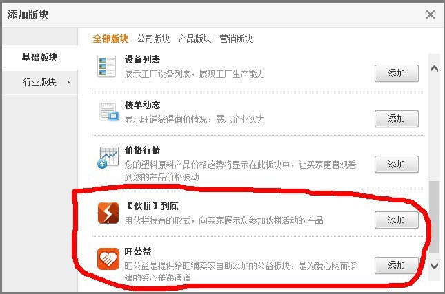开店七步骤之二,网站布局_制辉文化 - 阿里巴巴