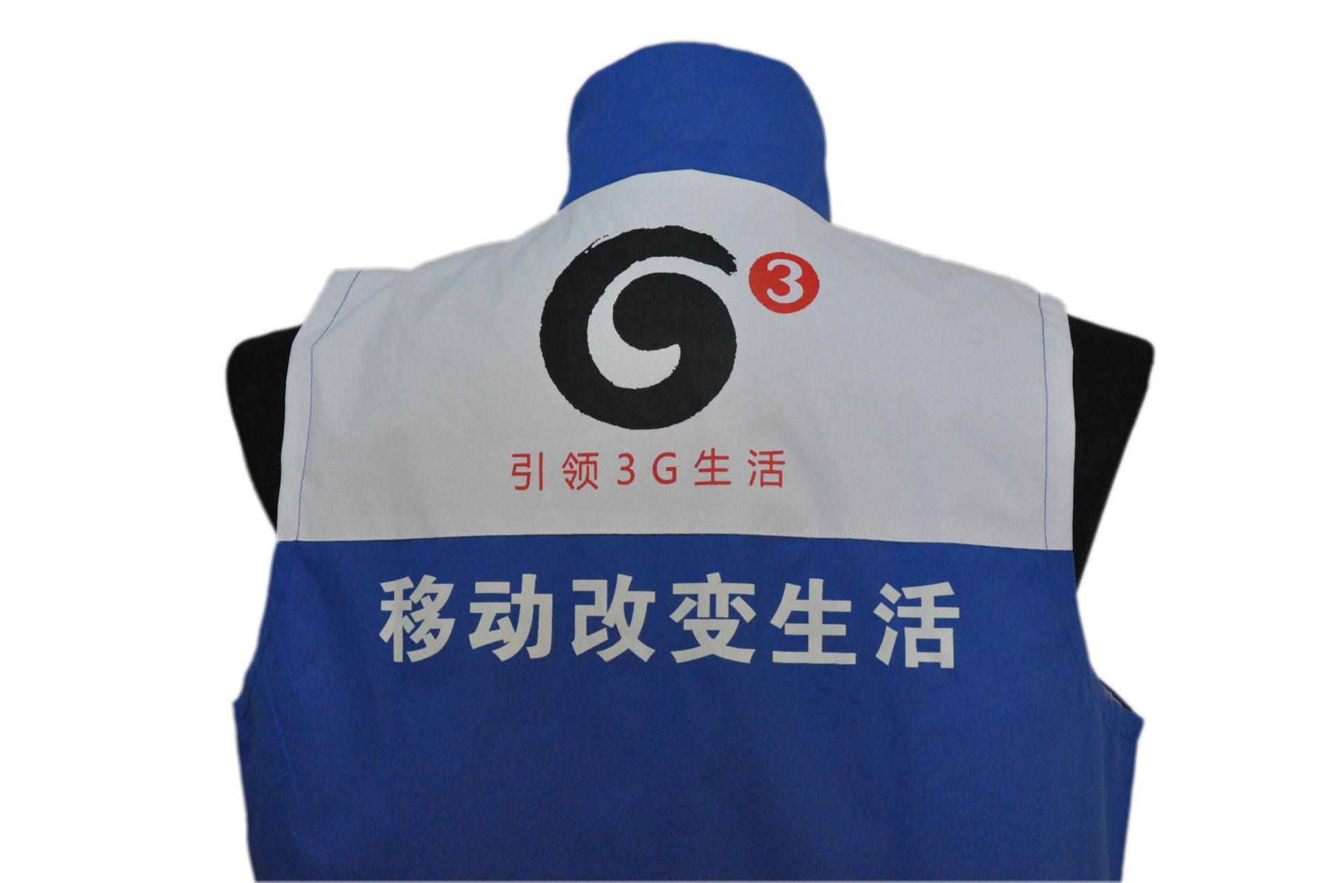 【中国移动促销<em>广告马甲</em> 户外<em>宣传</em>开衫<em>马夹</em>批