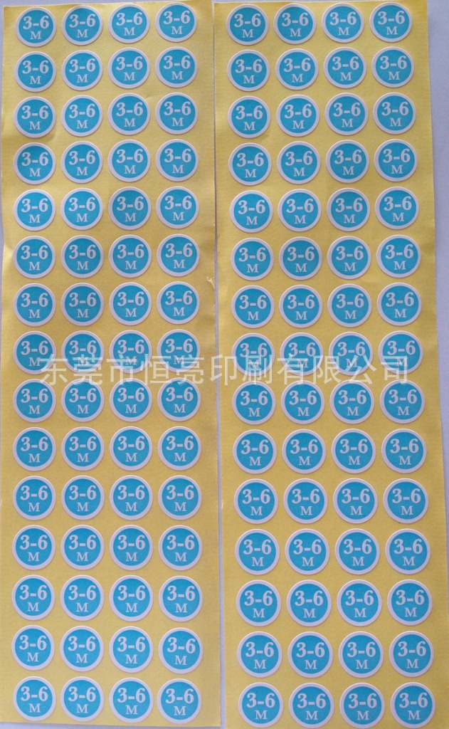 服装外包装贴纸