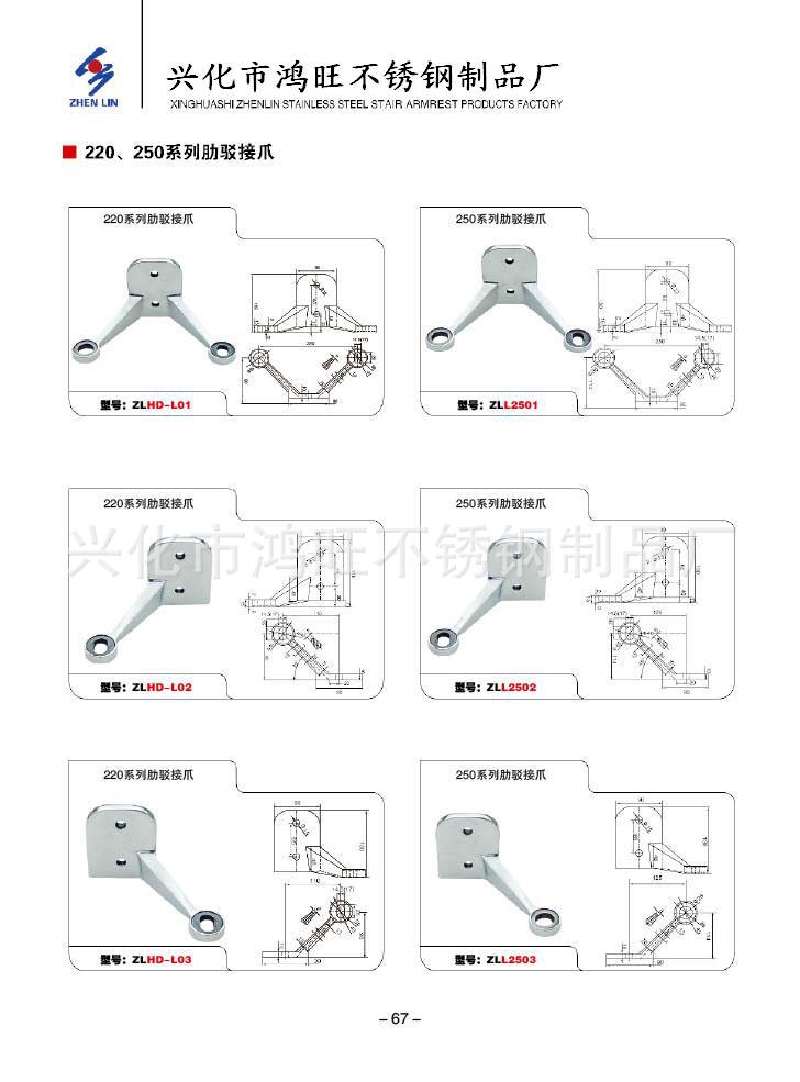 兴化市鸿旺不锈钢制品厂