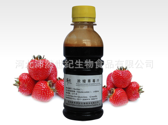 浓缩草莓汁