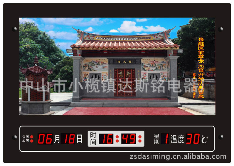 45廟宇