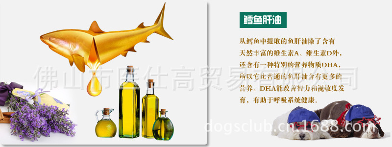 8-雪魚肝油描述