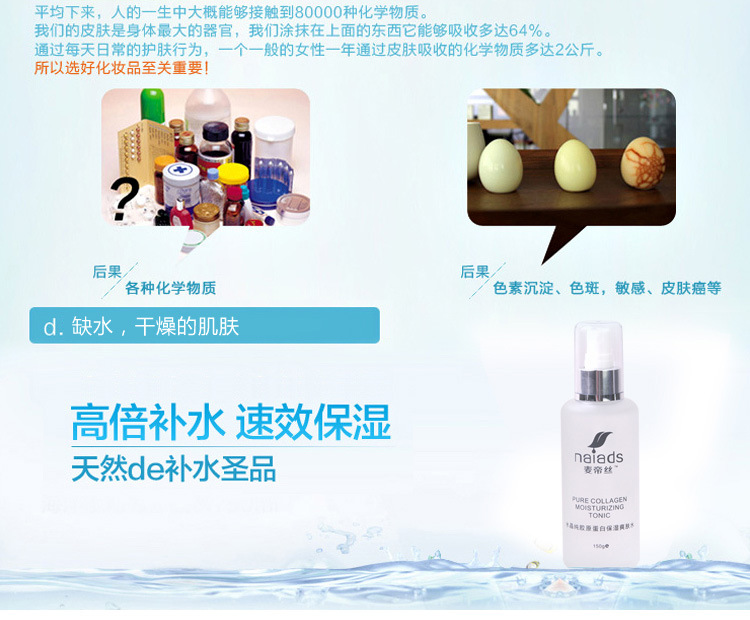 水晶純膠原蛋白保溫爽膚水_11