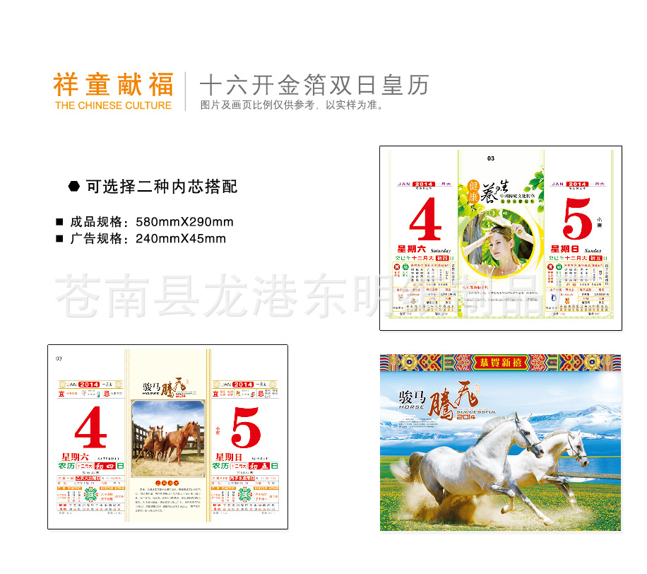 祥童獻福2
