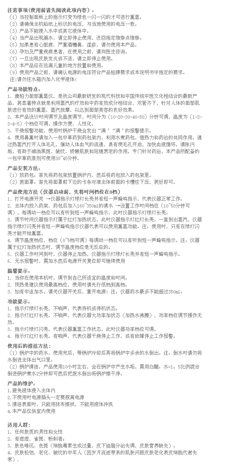 2011C-B美顏詳細說明