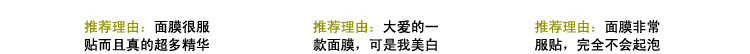 羊胎素面膜_36