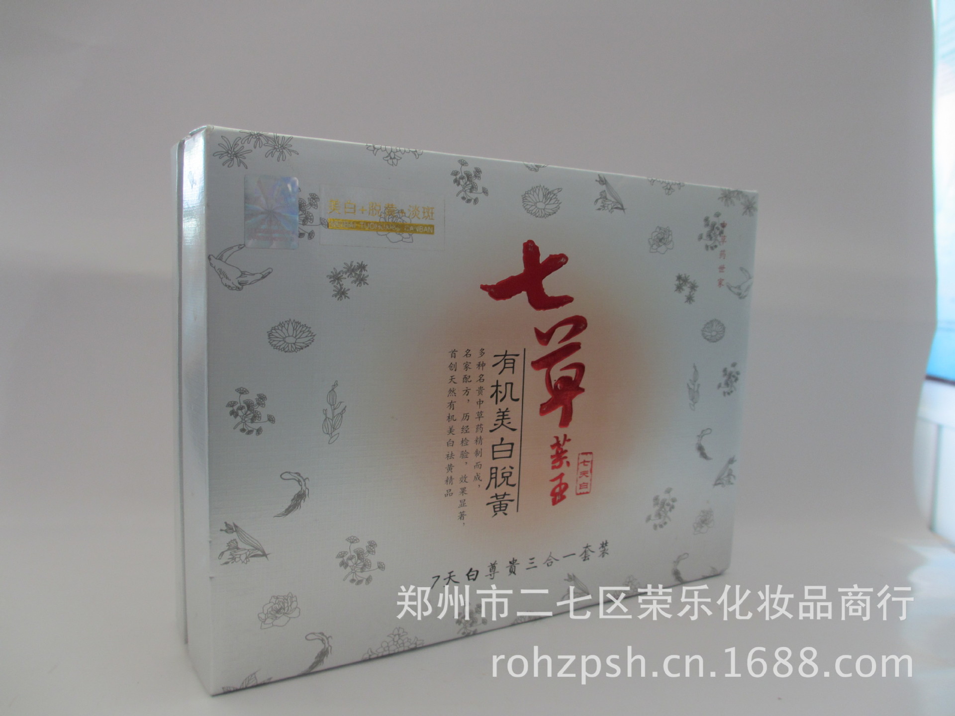 面膜