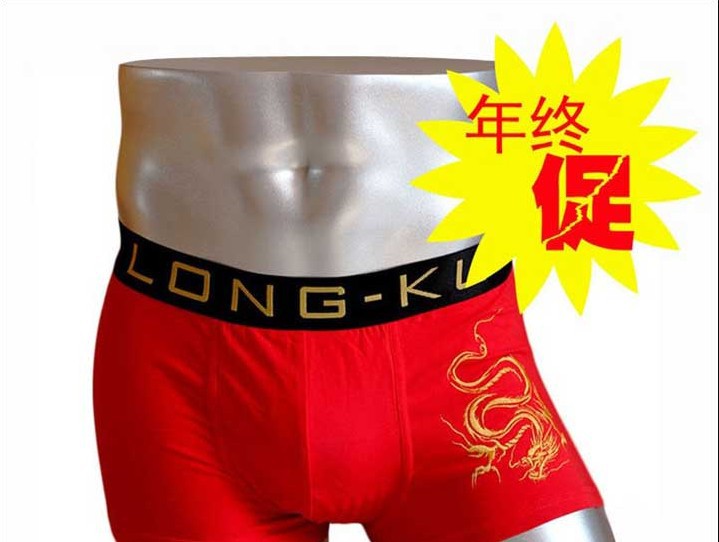 U凸男<em>内裤</em> 激凸睾丸微动力健康保健<em>内裤</em> <em>本命</em>