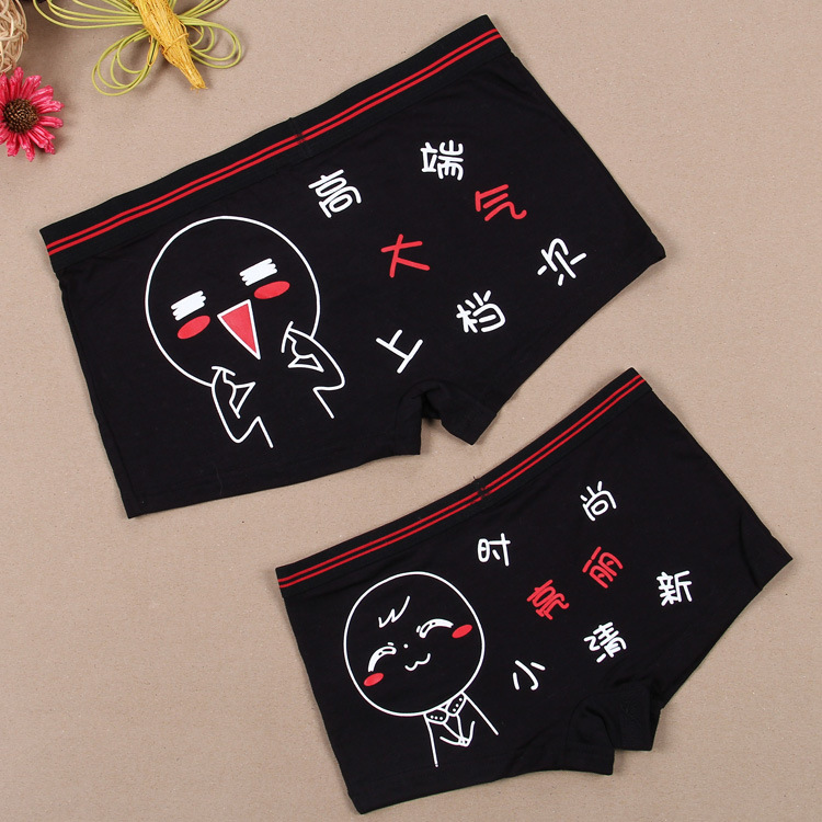 B256时尚亮丽小清新-莫代尔全纯棉<em>个性情侣内</em>