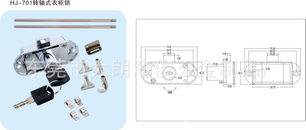 家具锁系列/左上角有型号锁名