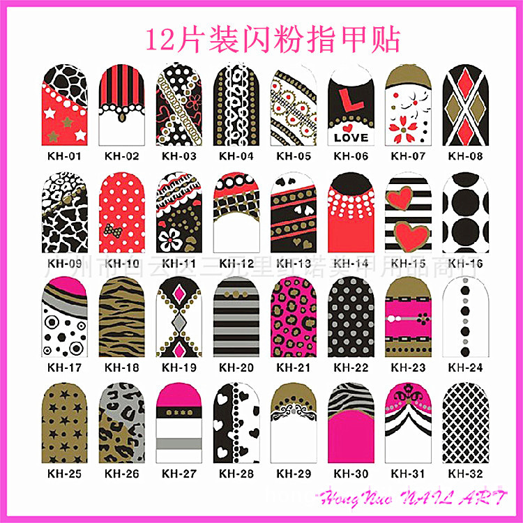 最新美甲贴纸KH系列 日韩热卖金葱闪粉美甲贴