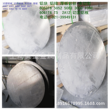 铝块 圆
