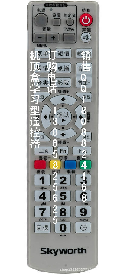 配件-宁乡移动数字电视机顶盒学习型遥控器_全