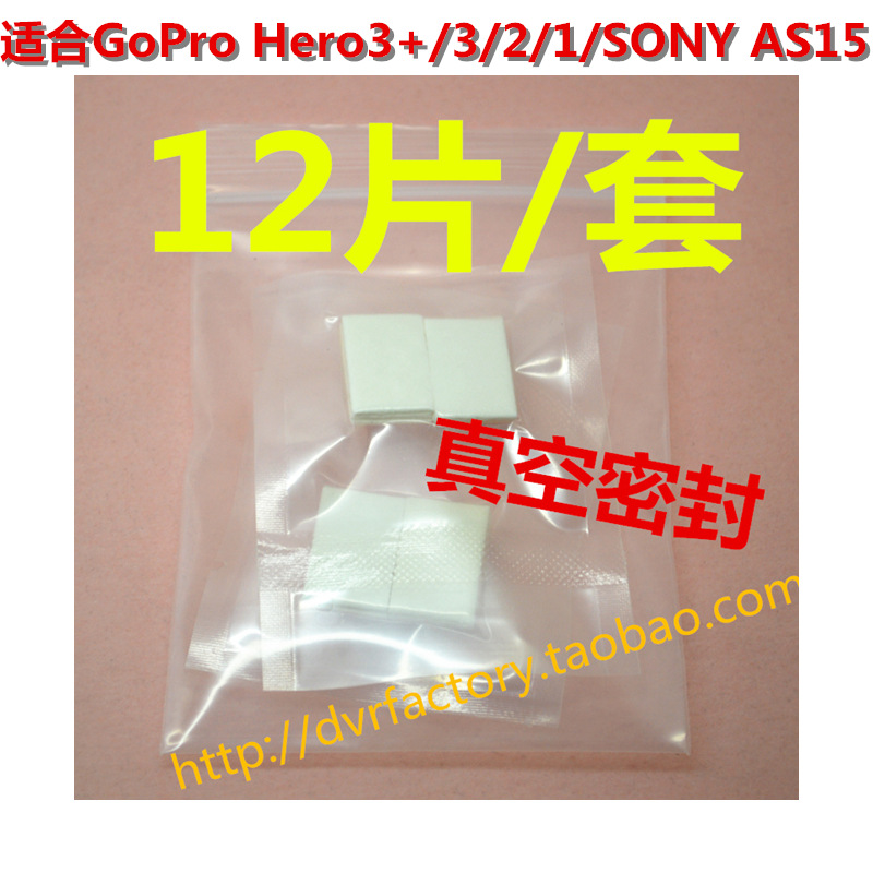 GP89 Gopro配件 防雾插片12片 Gopro Her