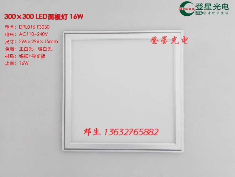 LED面板灯 300-300 16W 参数