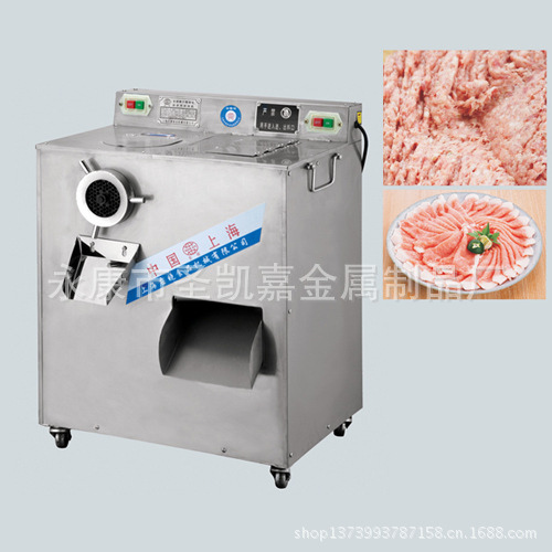 【全球牌C型\/绞切机\/商用电动绞肉机\/切肉机\/绞