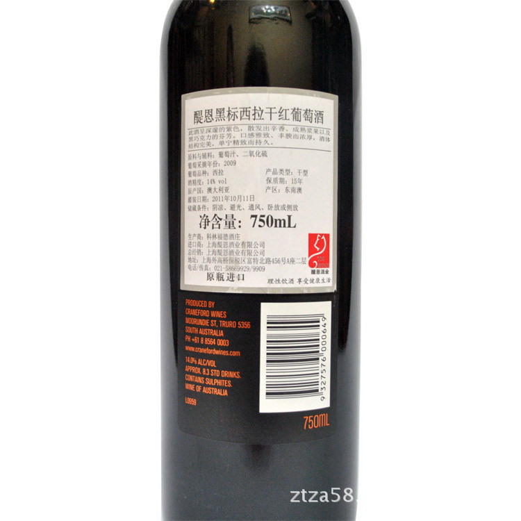 葡萄酒 礼盒装 "总统之爱"红酒由银广夏贺兰山葡萄酿酒有限公司生产