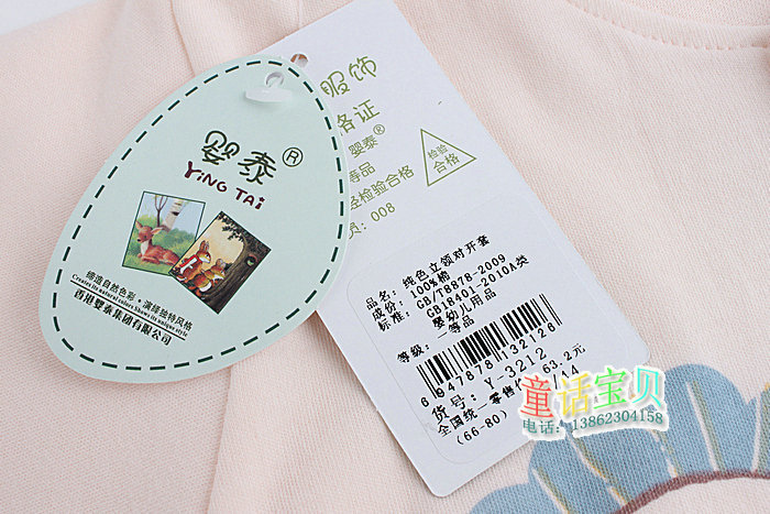 童套装-2013新款童装 宝宝纯棉内衣套装 婴泰