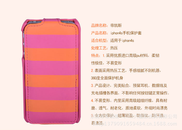 新款苹果iphone4s手机保护套